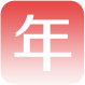 年保全包