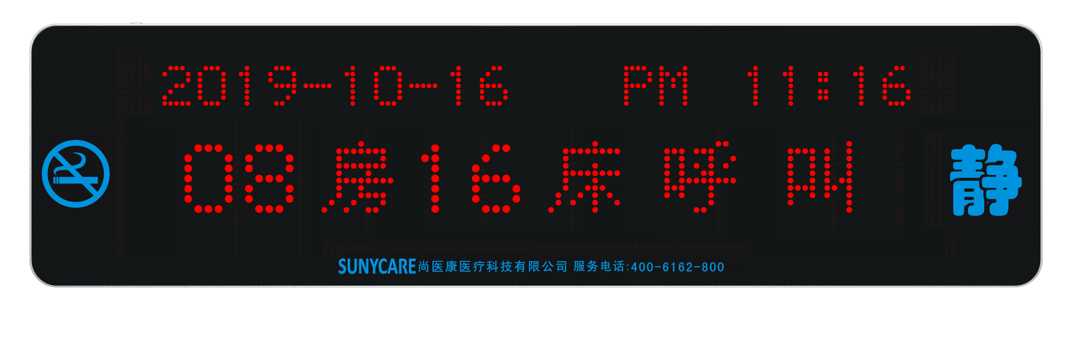 双排-走廊LCD显示屏-02A8尚医康.png