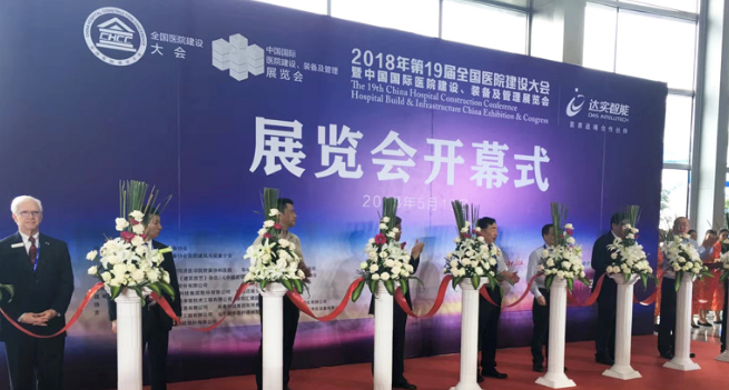 【CHCC】2018年武汉全国医院建设大会，盛大来袭